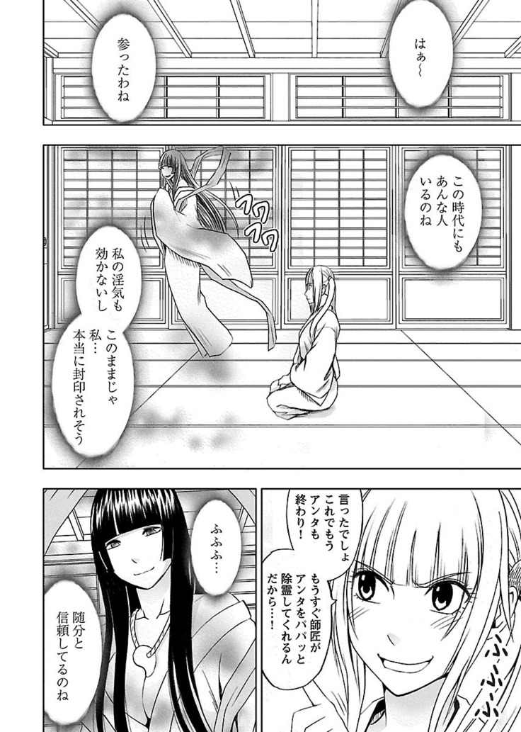 Binkan Idol to Kaikan Ghost Jou