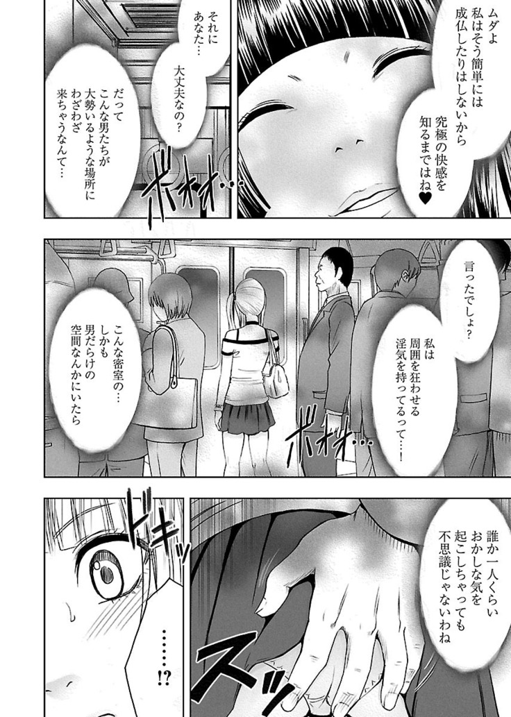 Binkan Idol to Kaikan Ghost Jou