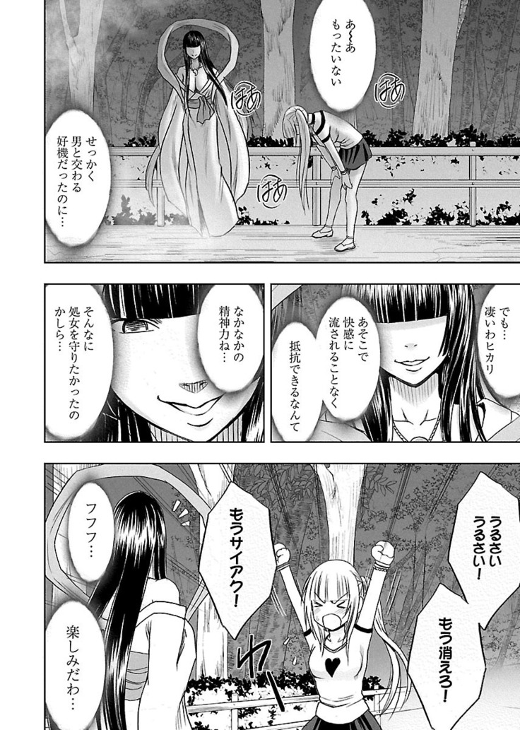 Binkan Idol to Kaikan Ghost Jou