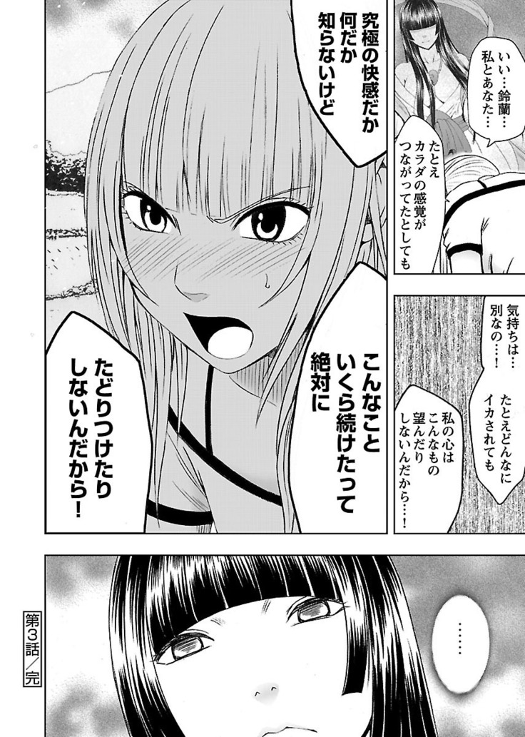 Binkan Idol to Kaikan Ghost Jou