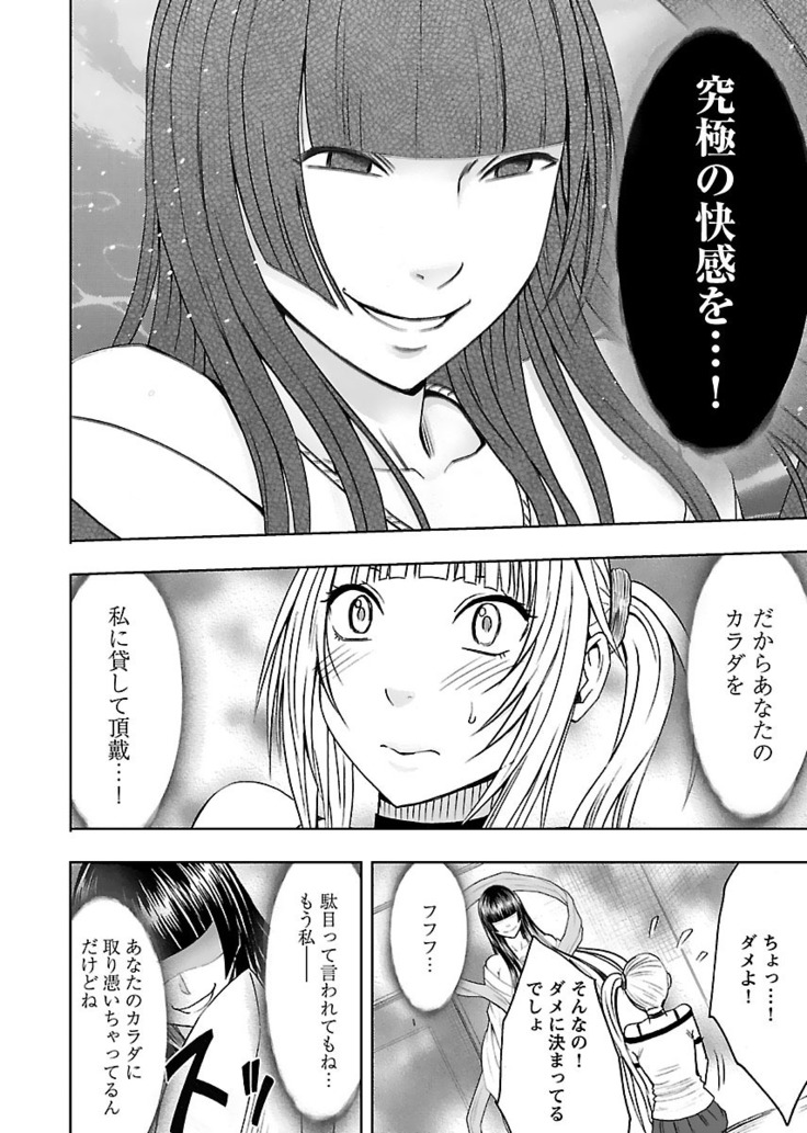 Binkan Idol to Kaikan Ghost Jou