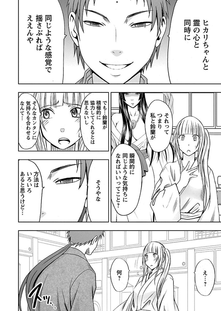 Binkan Idol to Kaikan Ghost Jou