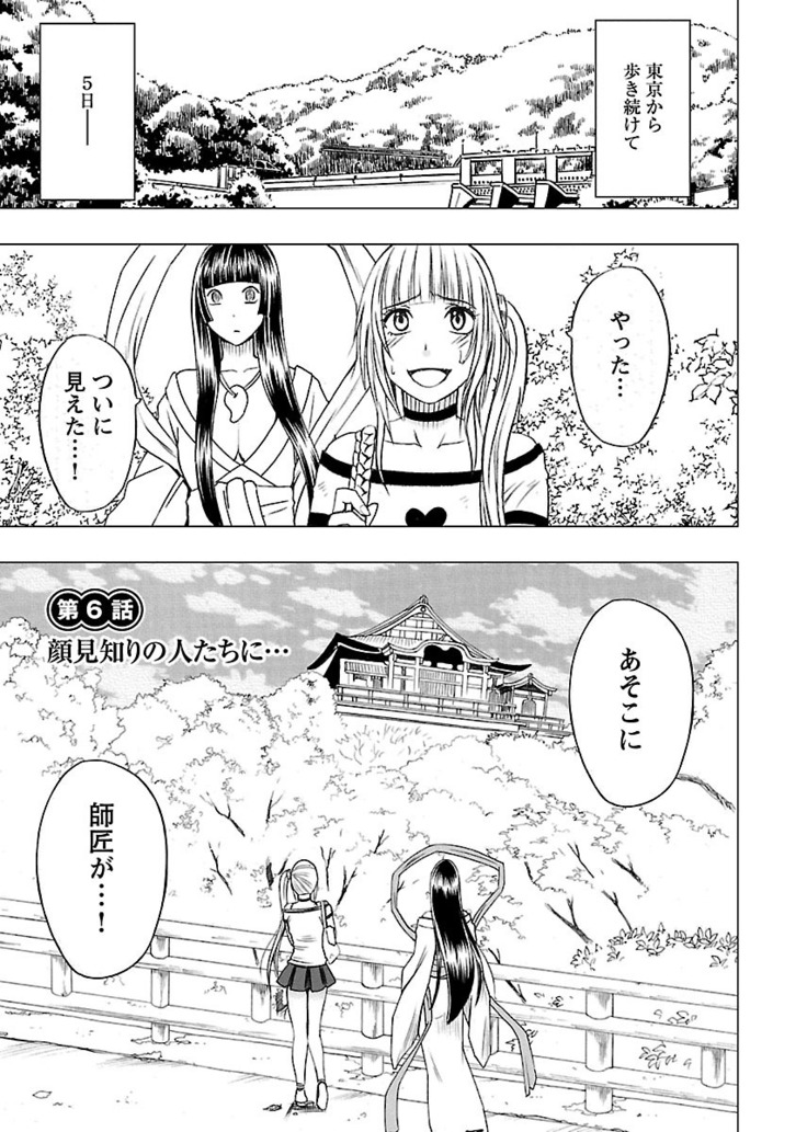Binkan Idol to Kaikan Ghost Jou