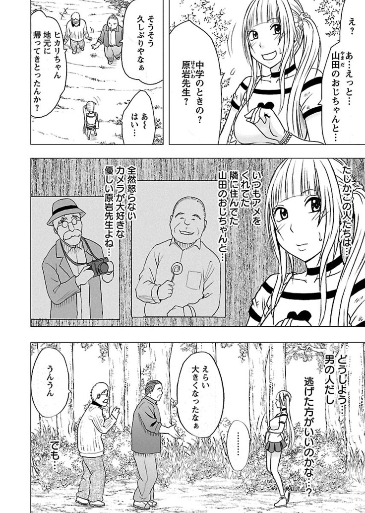 Binkan Idol to Kaikan Ghost Jou
