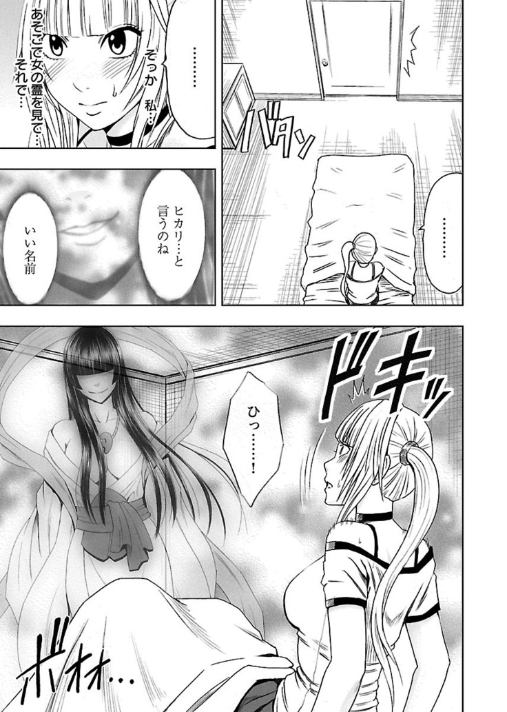 Binkan Idol to Kaikan Ghost Jou