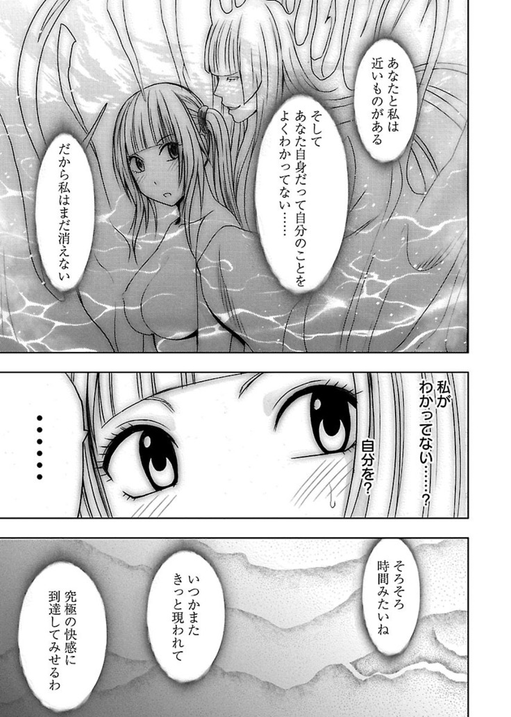 Binkan Idol to Kaikan Ghost Jou