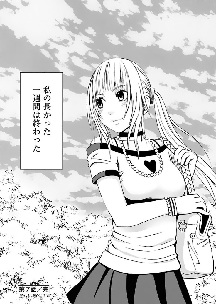 Binkan Idol to Kaikan Ghost Jou