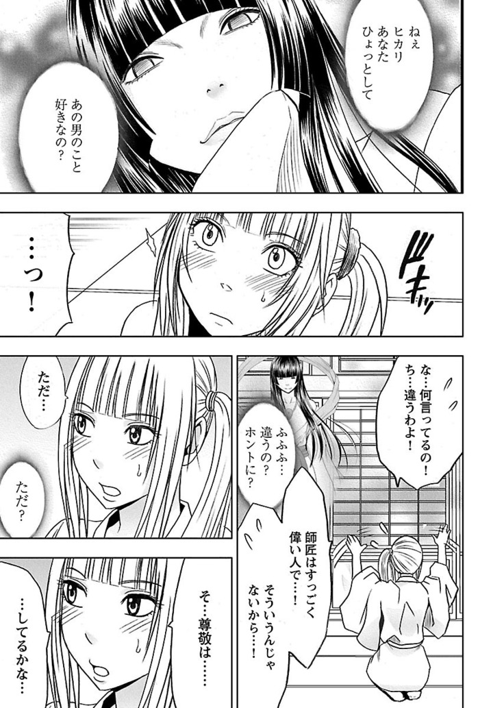 Binkan Idol to Kaikan Ghost Jou