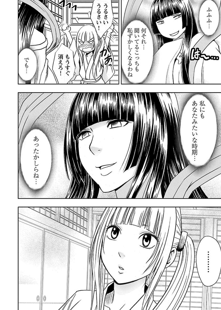 Binkan Idol to Kaikan Ghost Jou