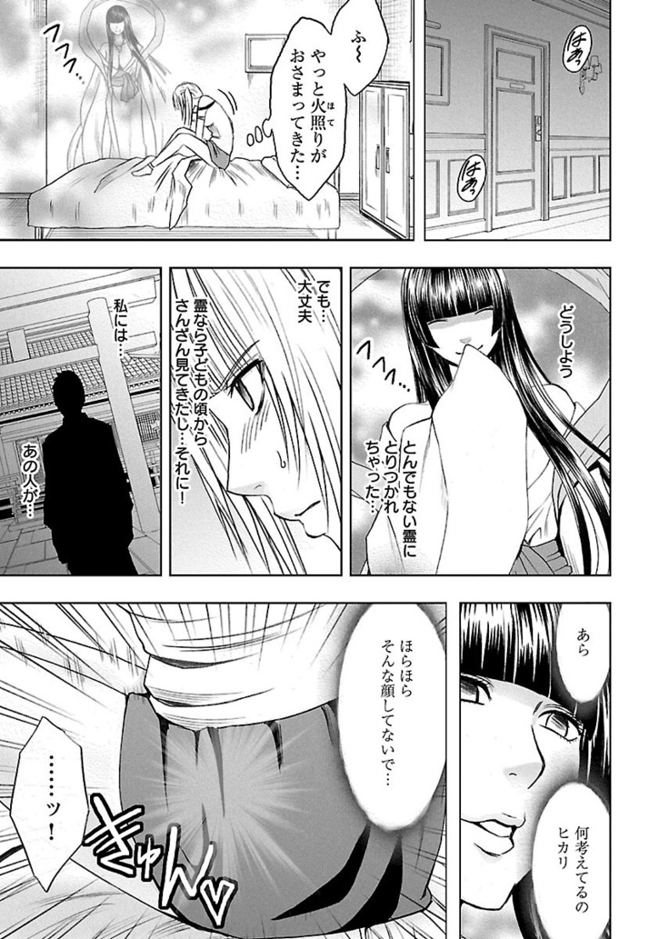 Binkan Idol to Kaikan Ghost Jou
