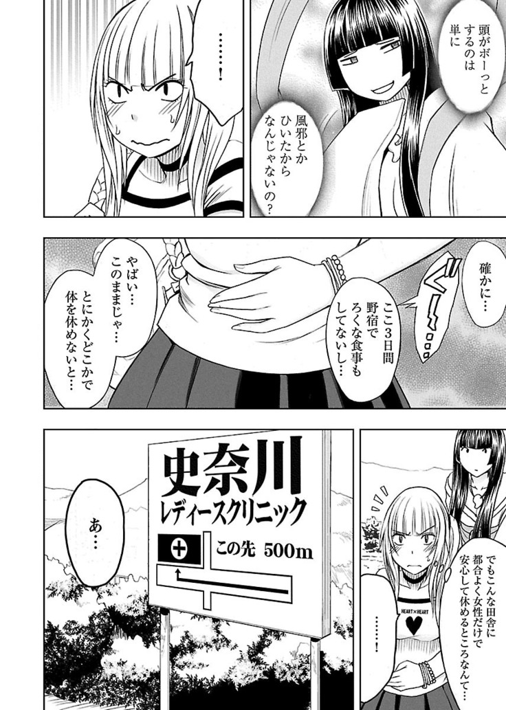 Binkan Idol to Kaikan Ghost Jou