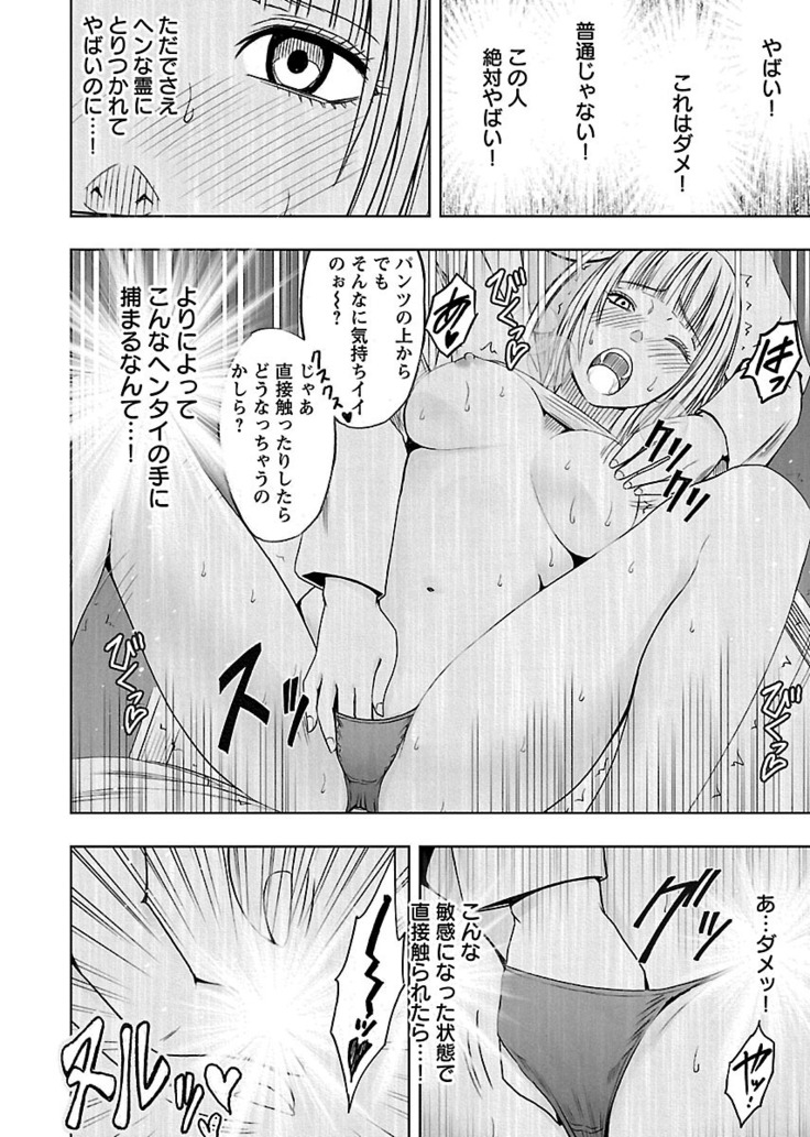 Binkan Idol to Kaikan Ghost Jou