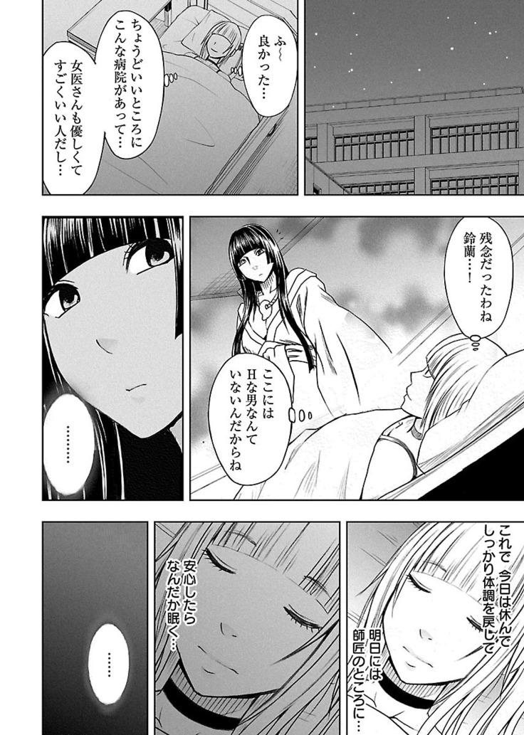 Binkan Idol to Kaikan Ghost Jou