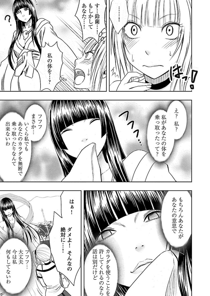 Binkan Idol to Kaikan Ghost Jou
