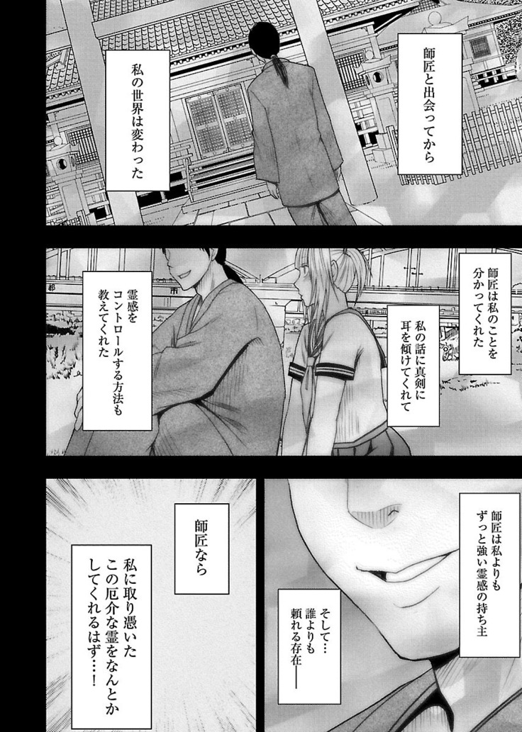 Binkan Idol to Kaikan Ghost Jou