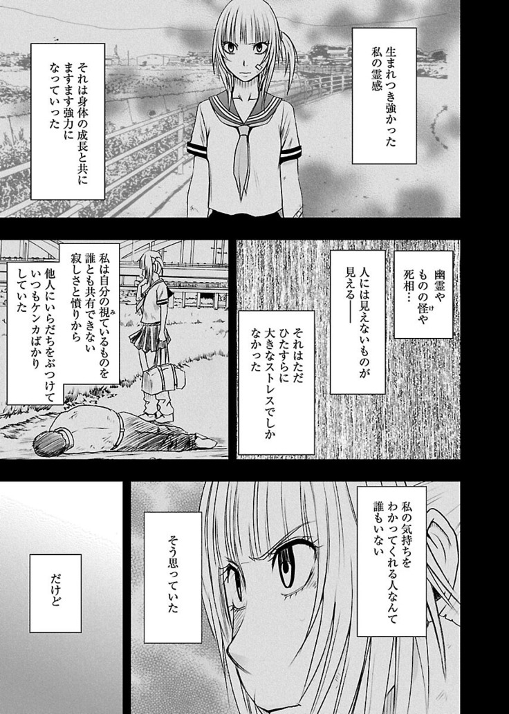 Binkan Idol to Kaikan Ghost Jou