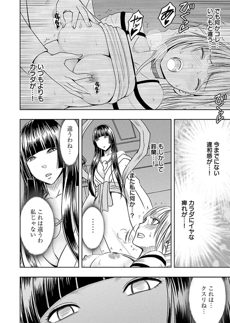 Binkan Idol to Kaikan Ghost Jou