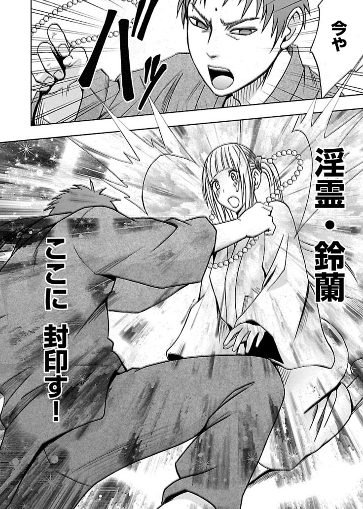 Binkan Idol to Kaikan Ghost Jou