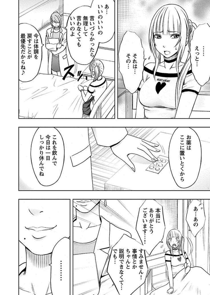 Binkan Idol to Kaikan Ghost Jou
