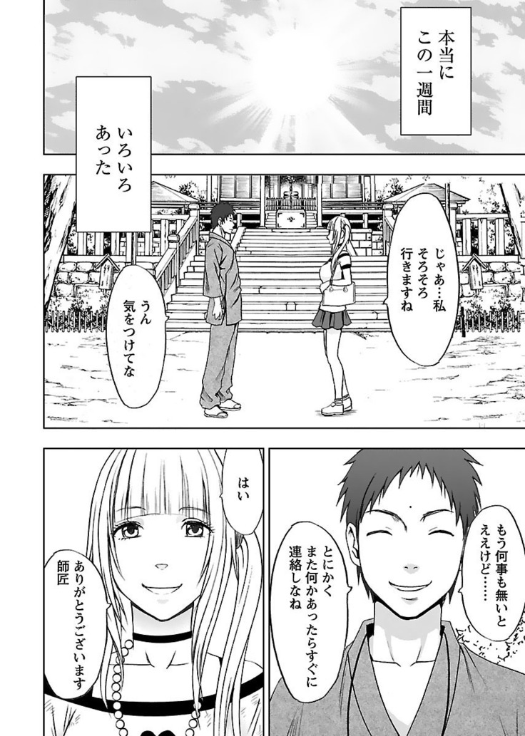 Binkan Idol to Kaikan Ghost Jou