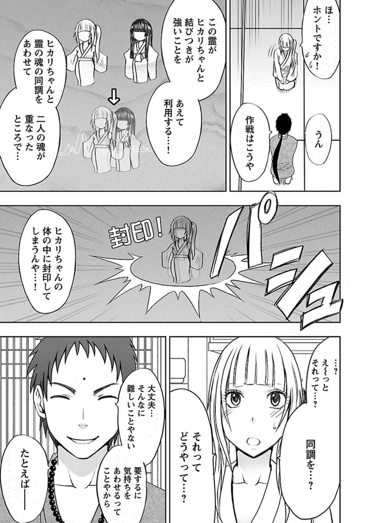 Binkan Idol to Kaikan Ghost Jou