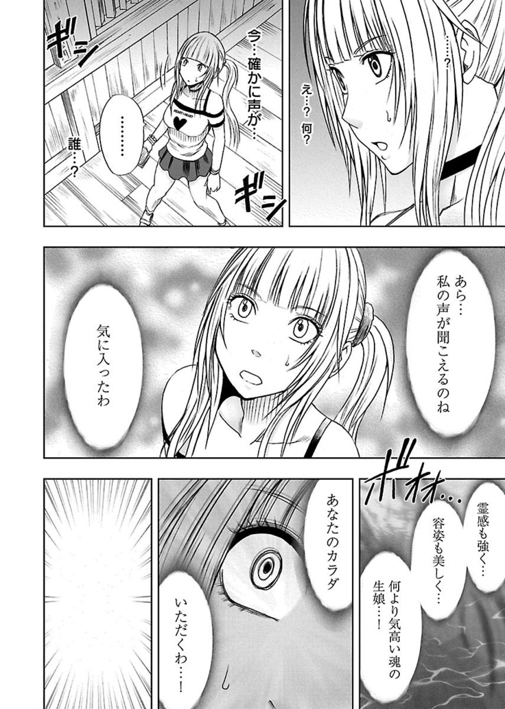 Binkan Idol to Kaikan Ghost Jou