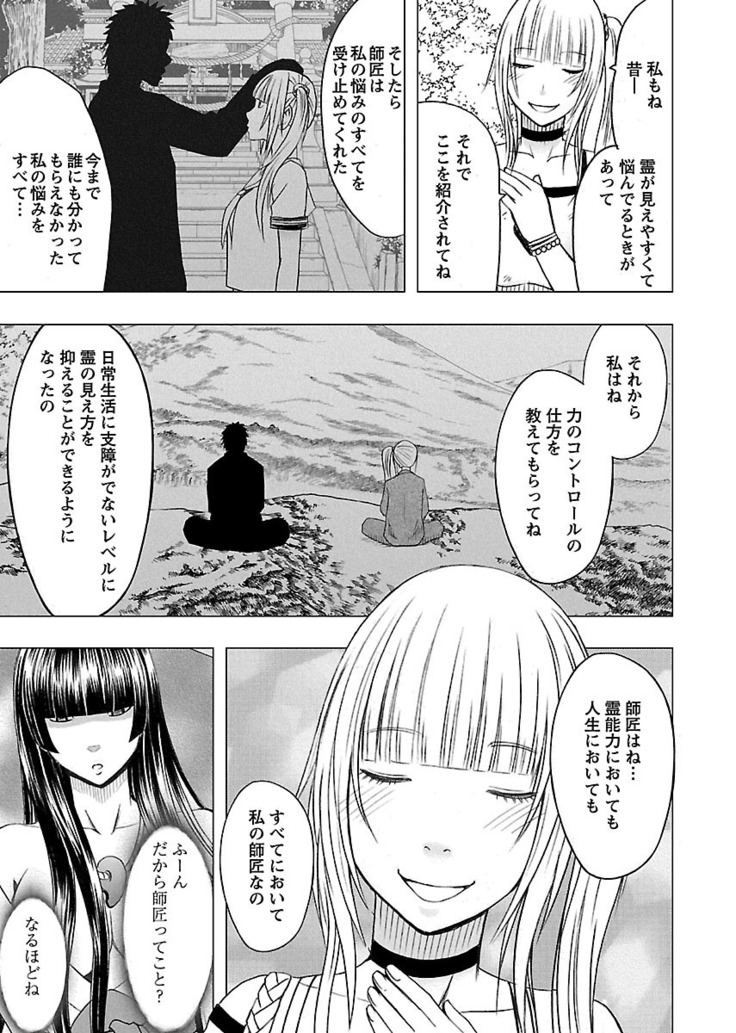 Binkan Idol to Kaikan Ghost Jou