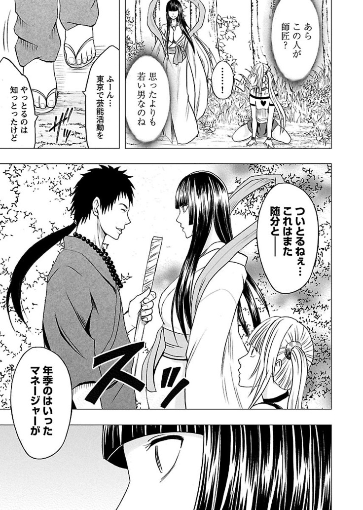 Binkan Idol to Kaikan Ghost Jou