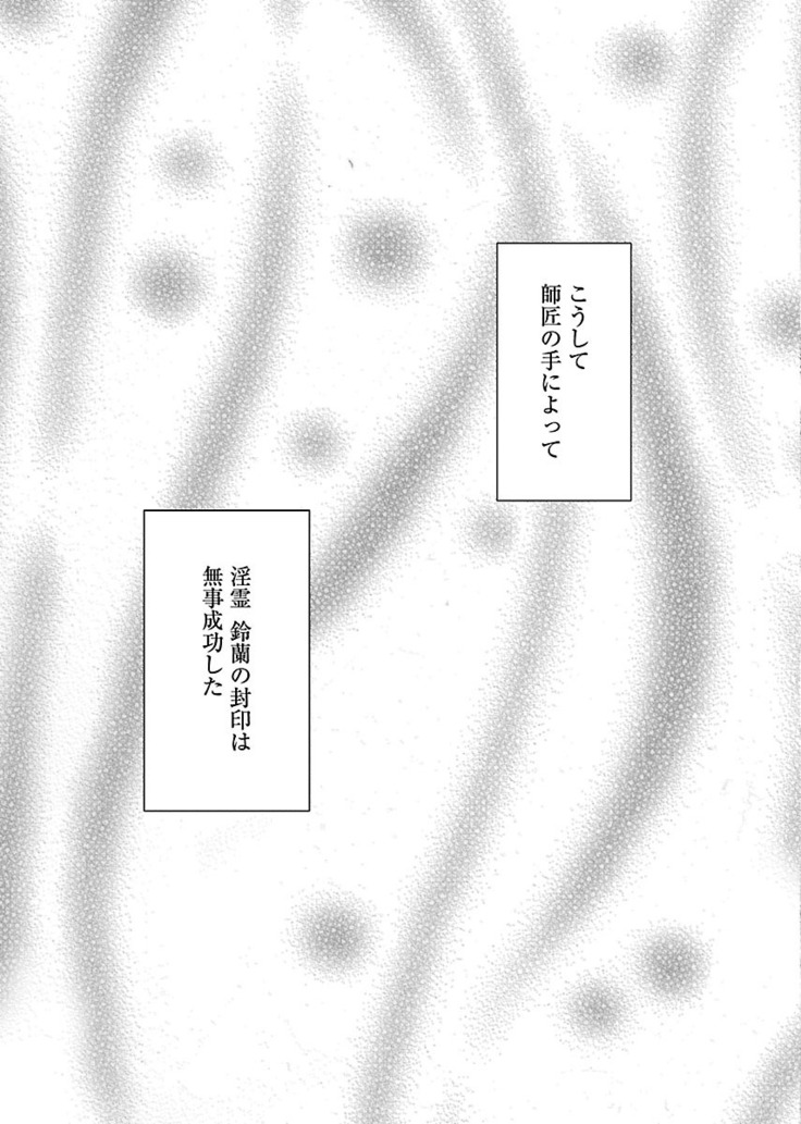 Binkan Idol to Kaikan Ghost Jou