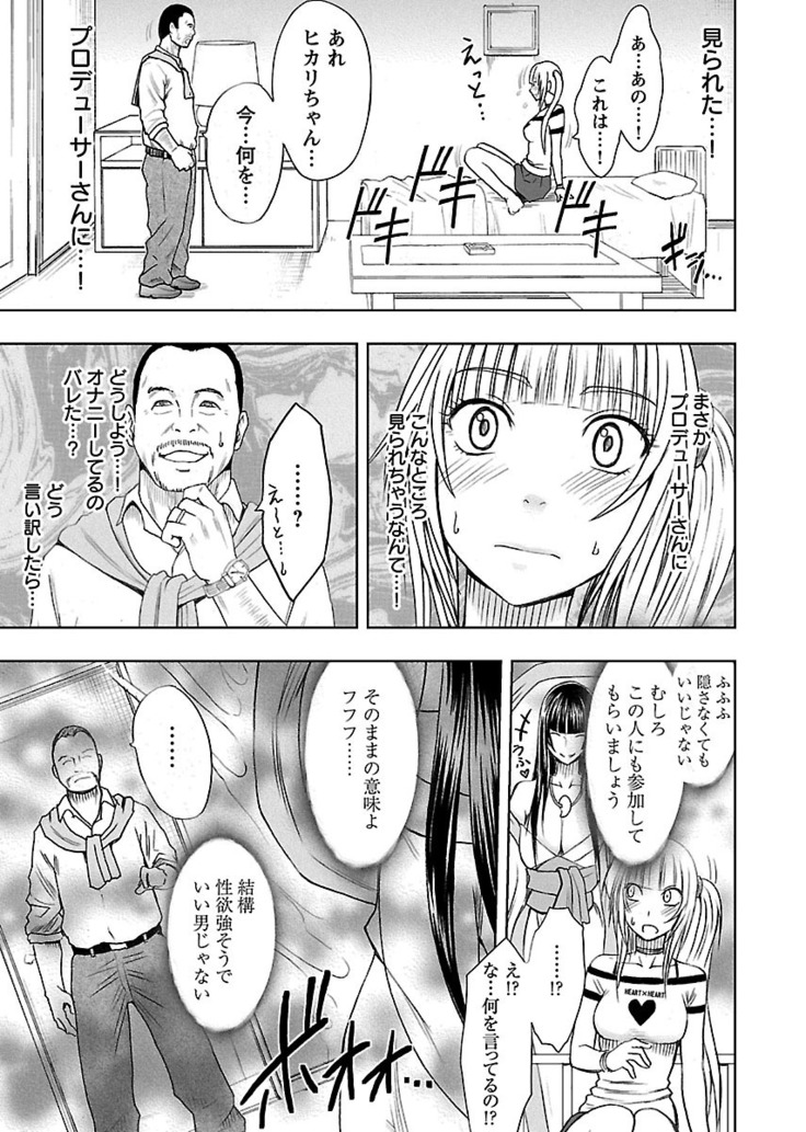 Binkan Idol to Kaikan Ghost Jou
