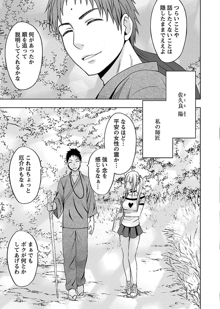Binkan Idol to Kaikan Ghost Jou