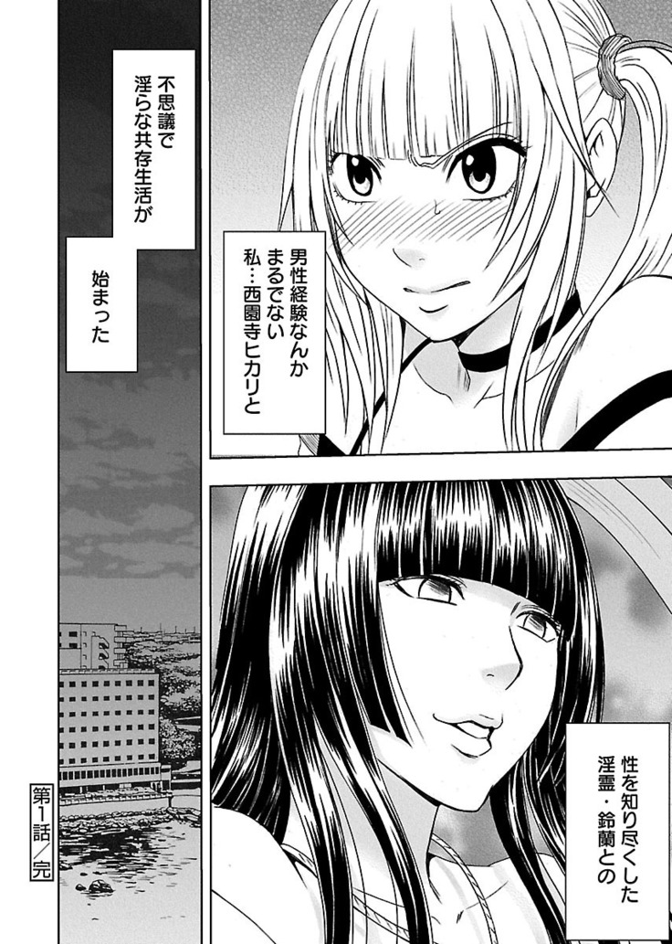 Binkan Idol to Kaikan Ghost Jou