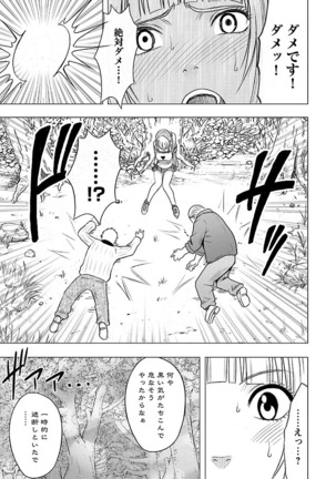 Binkan Idol to Kaikan Ghost Jou Page #153