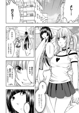 Binkan Idol to Kaikan Ghost Jou Page #61