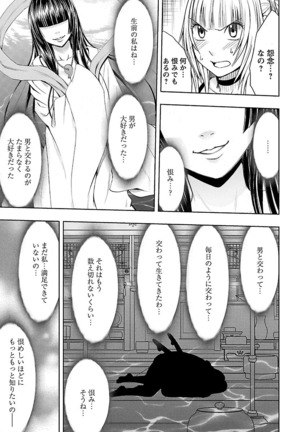 Binkan Idol to Kaikan Ghost Jou Page #13