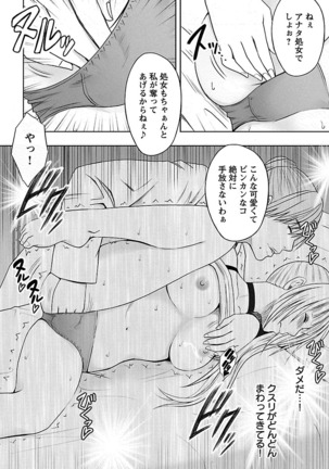 Binkan Idol to Kaikan Ghost Jou Page #118