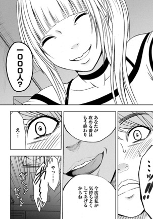 Binkan Idol to Kaikan Ghost Jou Page #128
