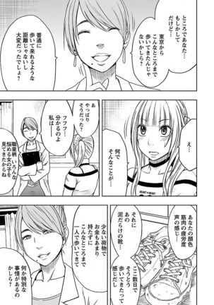 Binkan Idol to Kaikan Ghost Jou Page #91