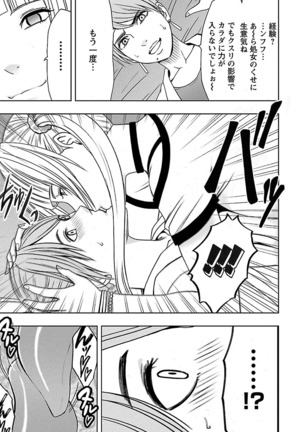 Binkan Idol to Kaikan Ghost Jou Page #125