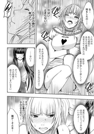 Binkan Idol to Kaikan Ghost Jou Page #16