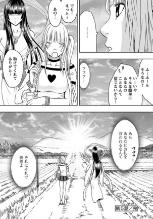 Binkan Idol to Kaikan Ghost Jou Page #132