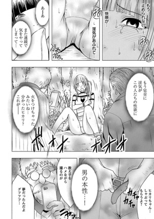 Binkan Idol to Kaikan Ghost Jou Page #152