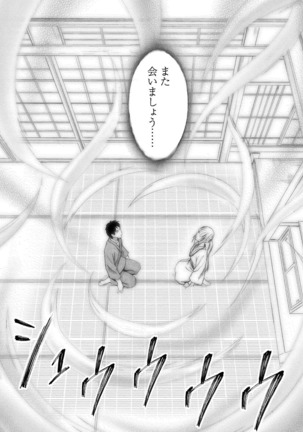 Binkan Idol to Kaikan Ghost Jou Page #180