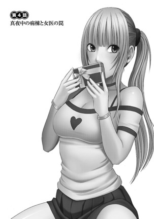 Binkan Idol to Kaikan Ghost Jou Page #89
