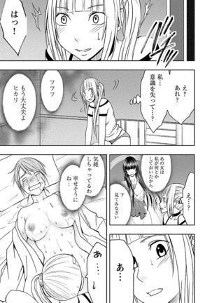 Binkan Idol to Kaikan Ghost Jou Page #129
