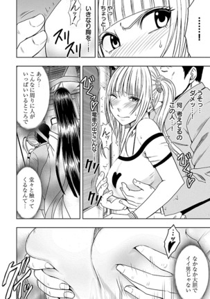 Binkan Idol to Kaikan Ghost Jou Page #66