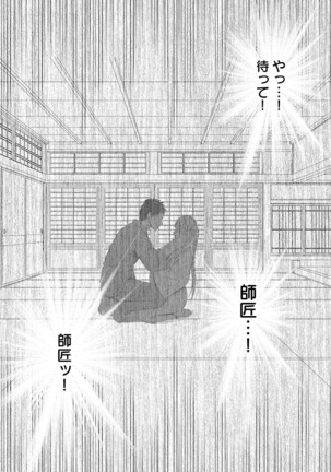 Binkan Idol to Kaikan Ghost Jou Page #171