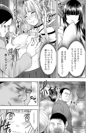 Binkan Idol to Kaikan Ghost Jou Page #71
