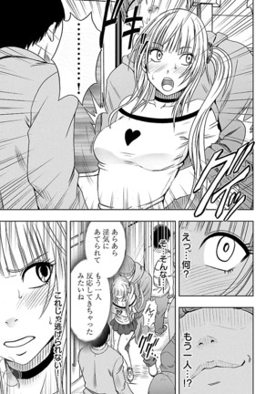 Binkan Idol to Kaikan Ghost Jou Page #69