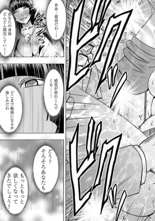 Binkan Idol to Kaikan Ghost Jou Page #79